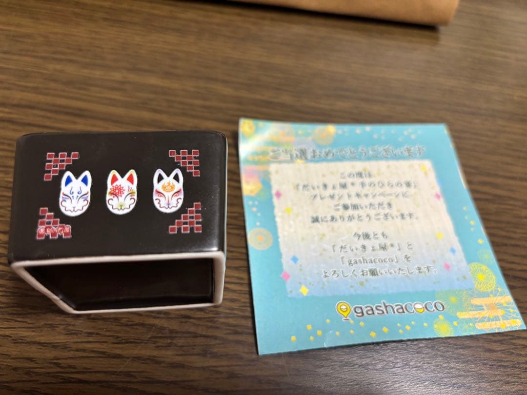 だいきょ屋 角小鉢 非売品 数量限定