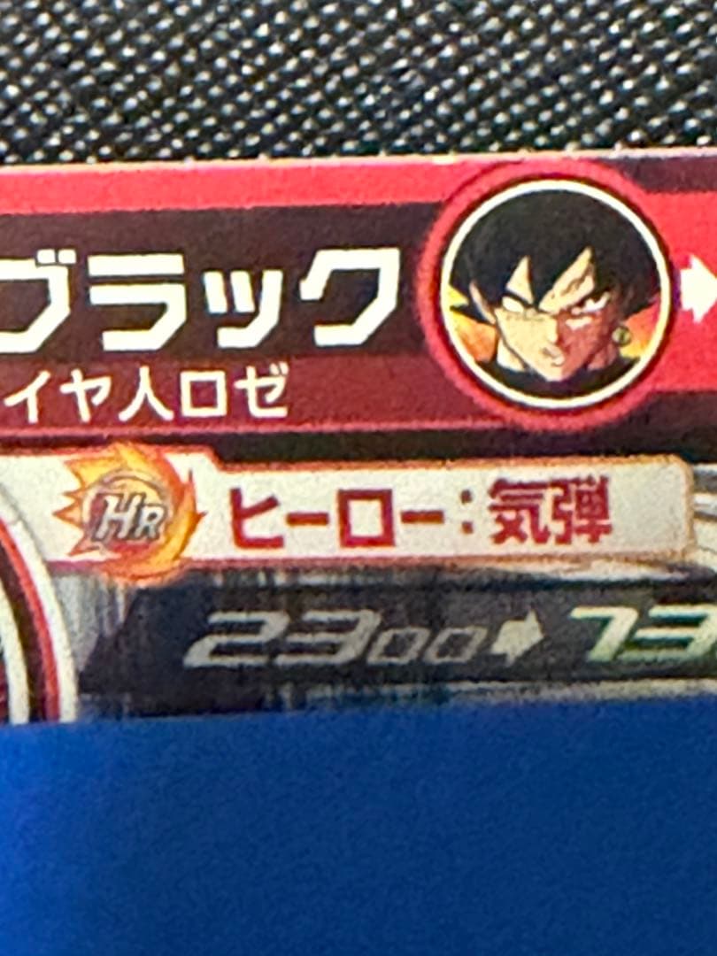 ドラゴンボールカード ugm7-sec3