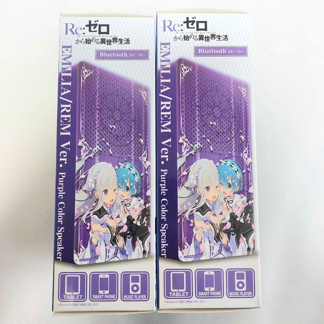 【送料込み】アニメ リゼロ キャラクターグッズ セット売り 未使用 未開封品