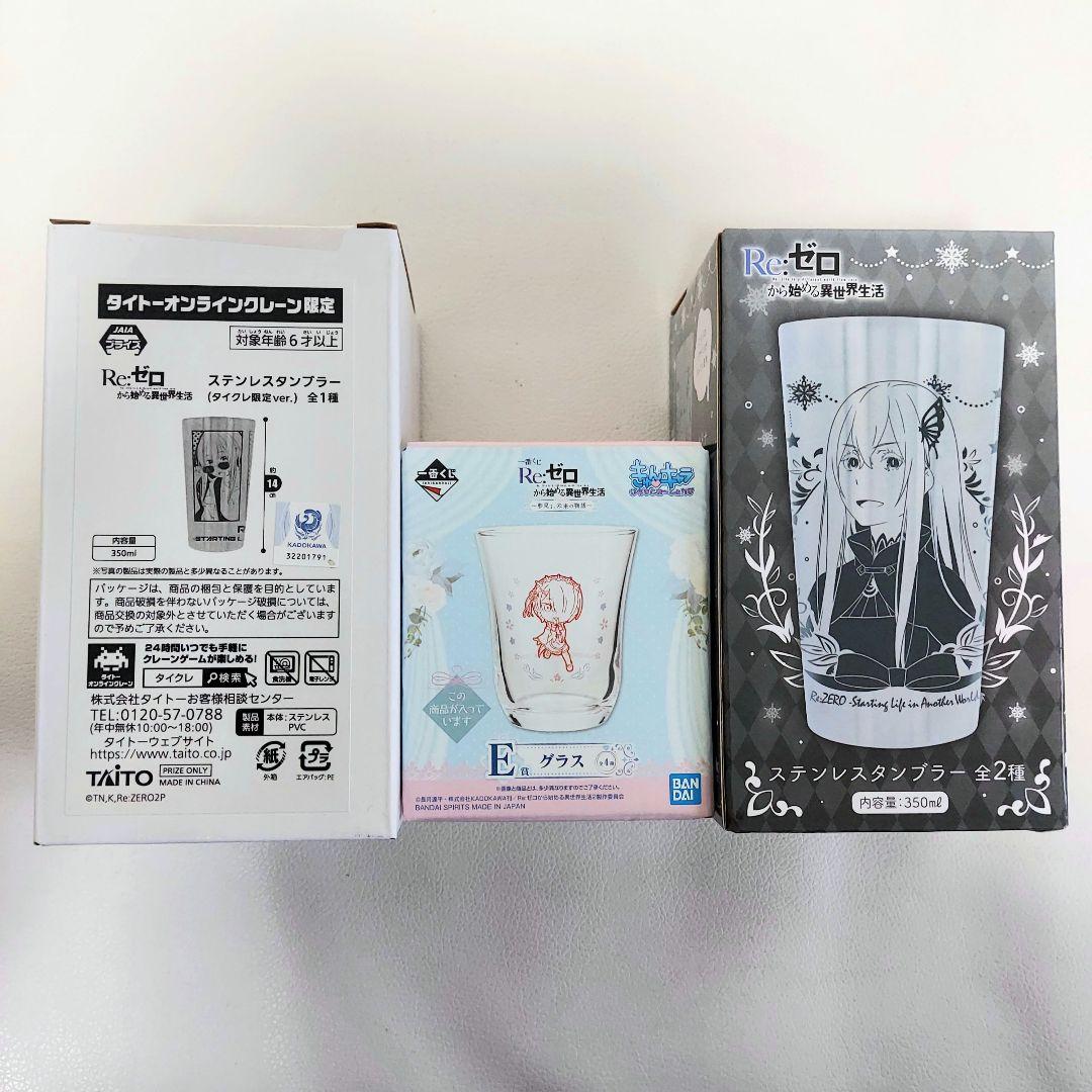 【送料込み】アニメ リゼロ キャラクターグッズ セット売り 未使用 未開封品