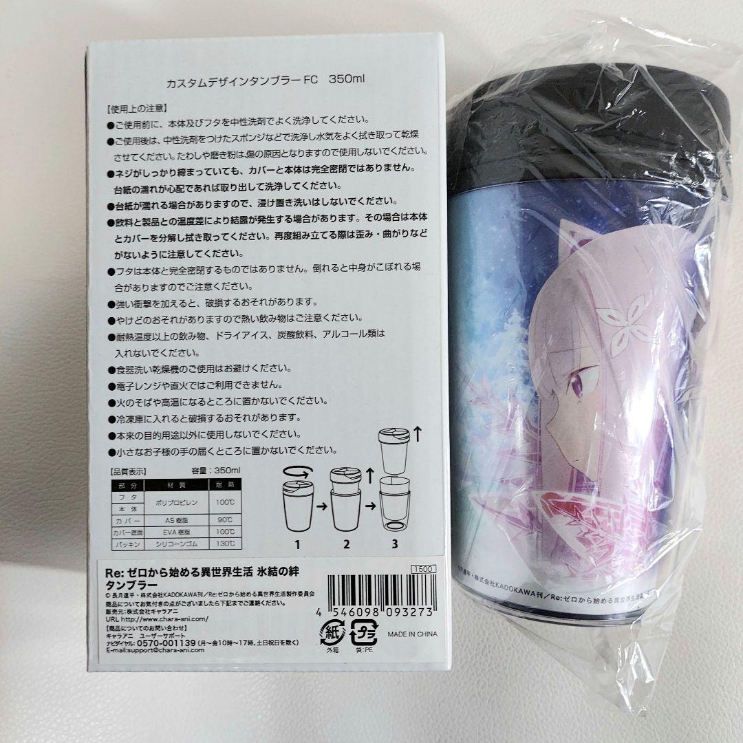 【送料込み】アニメ リゼロ キャラクターグッズ セット売り 未使用 未開封品