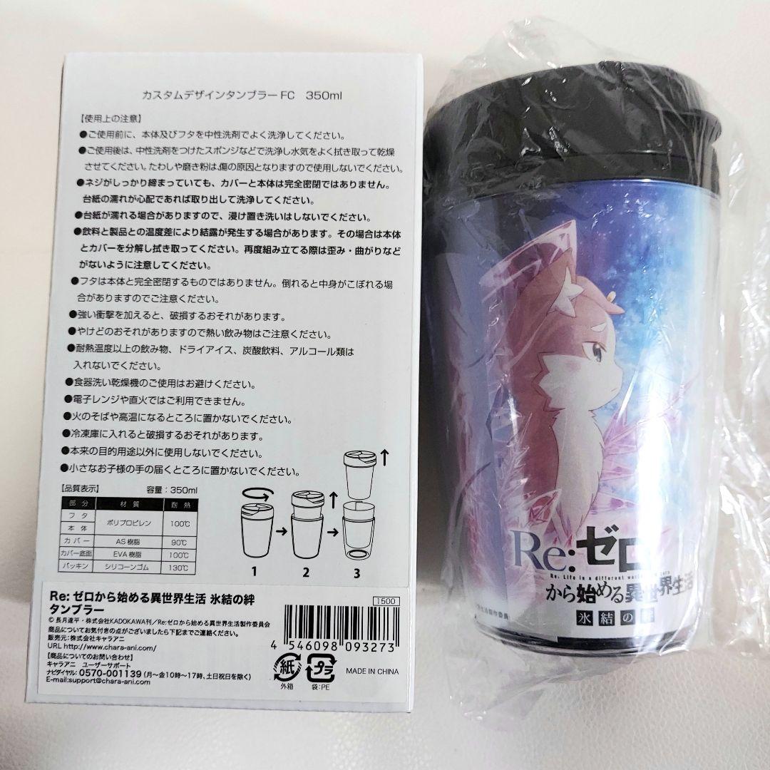 【送料込み】アニメ リゼロ キャラクターグッズ セット売り 未使用 未開封品