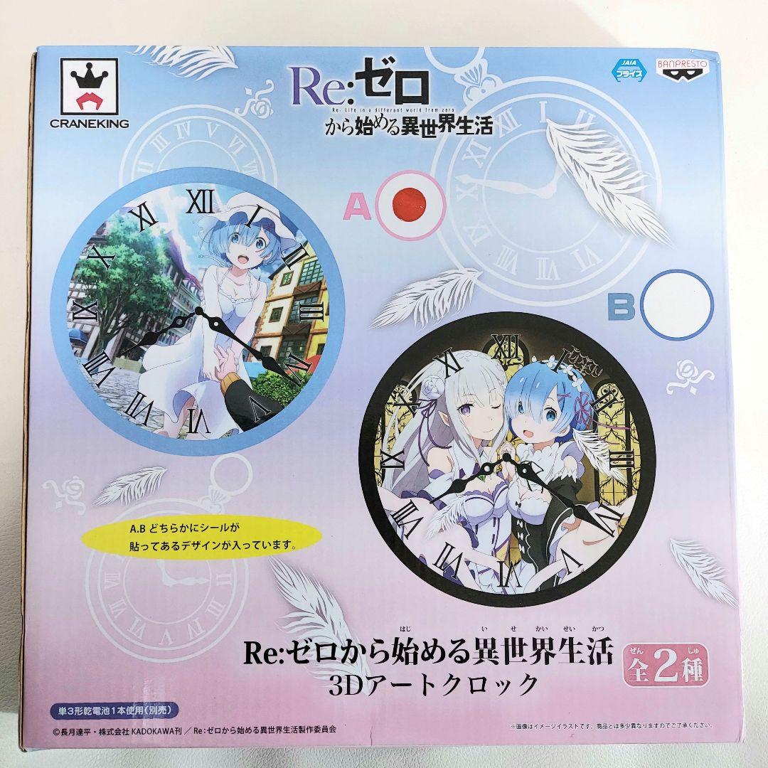 【送料込み】アニメ リゼロ キャラクターグッズ セット売り 未使用 未開封品