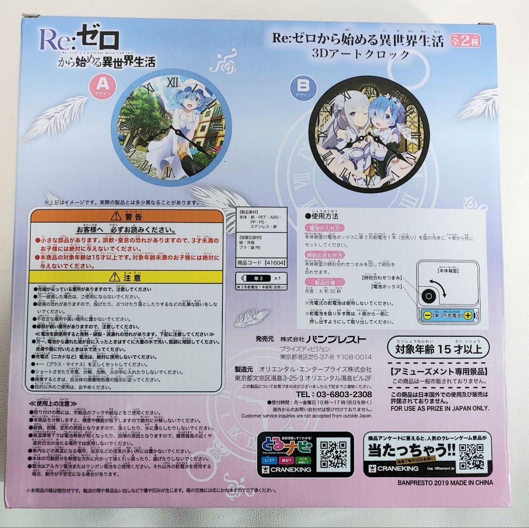 【送料込み】アニメ リゼロ キャラクターグッズ セット売り 未使用 未開封品