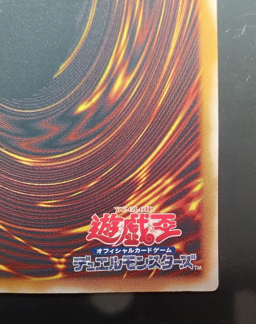 美品　青眼の白龍　ブルーアイズホワイトドラゴン SM-51 レリーフ