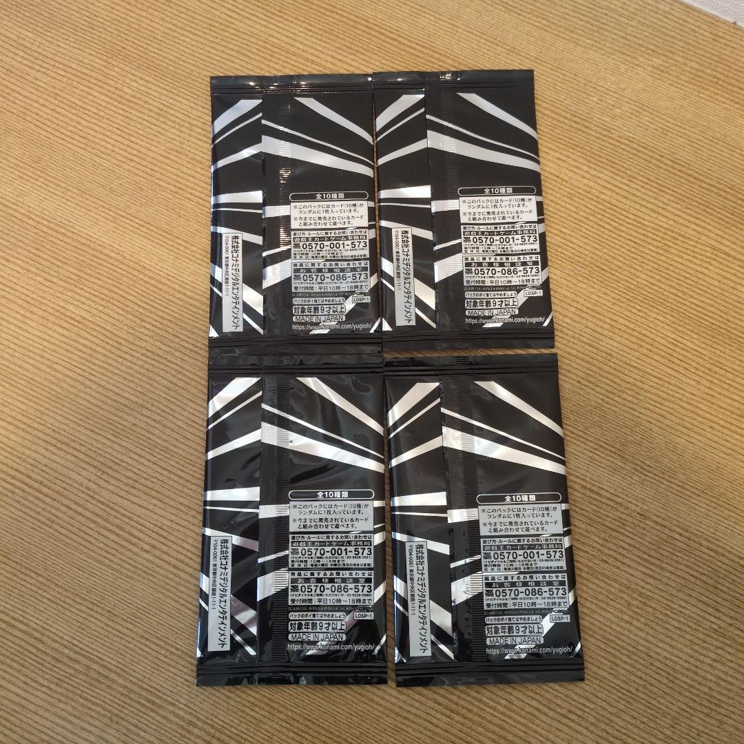 リミットオーバースペシャルパック　Vol.1 未開封　4パック