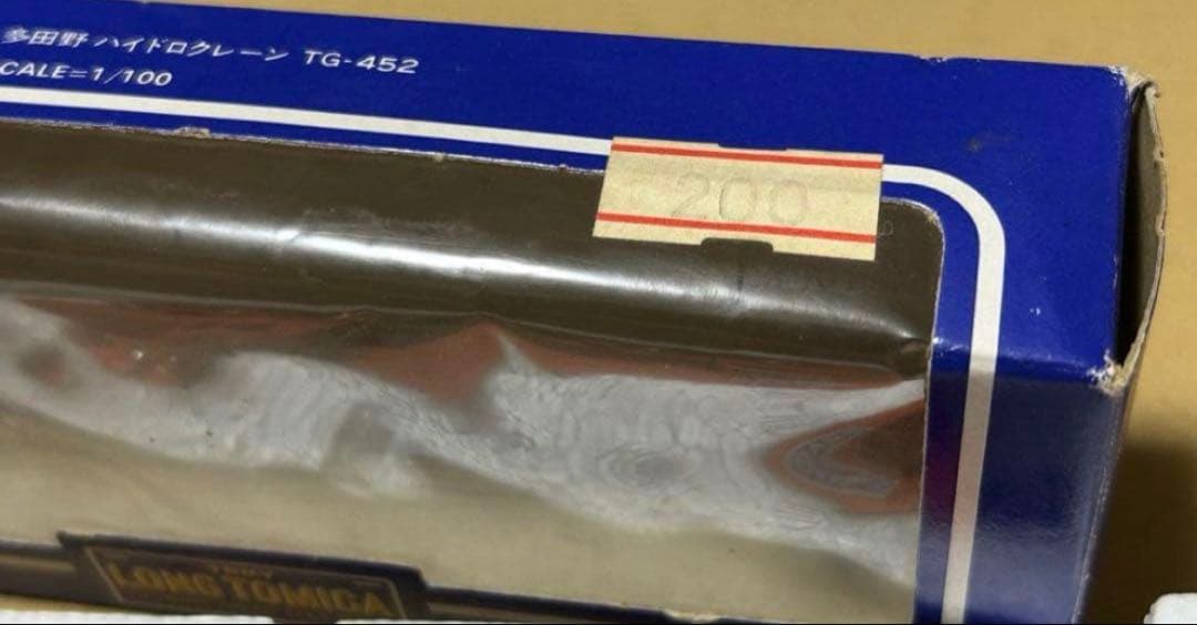 ロングトミカ L5 多田野 ハイドロクレーン TG-452 オレンジ