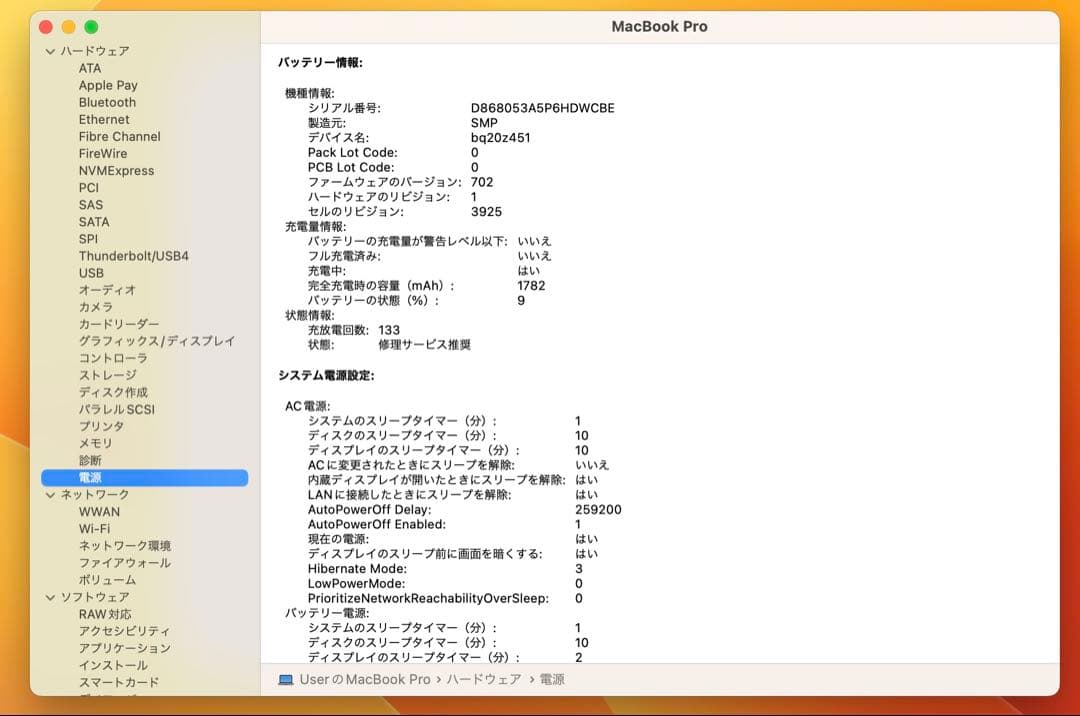 MacBook本体 Apple MacBook Pro 15 2017 i7/16GB/250Gb