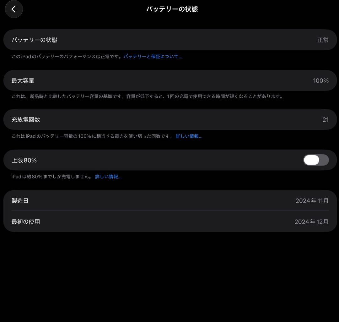 iPad Air(M2)128GB 11インチ + ApplePencilPro