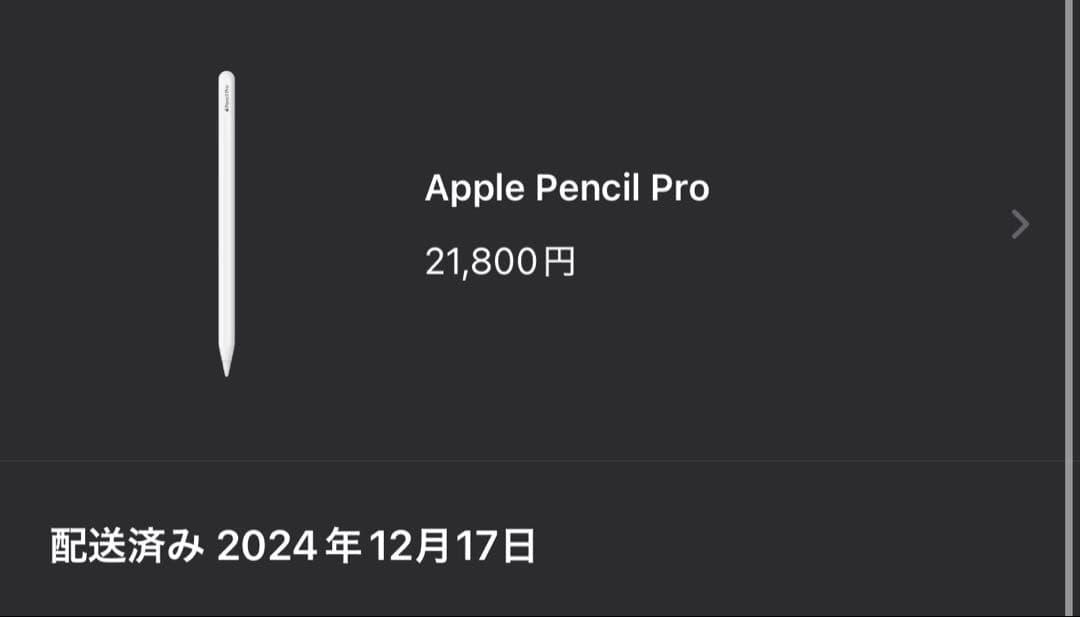 iPad Air(M2)128GB 11インチ + ApplePencilPro