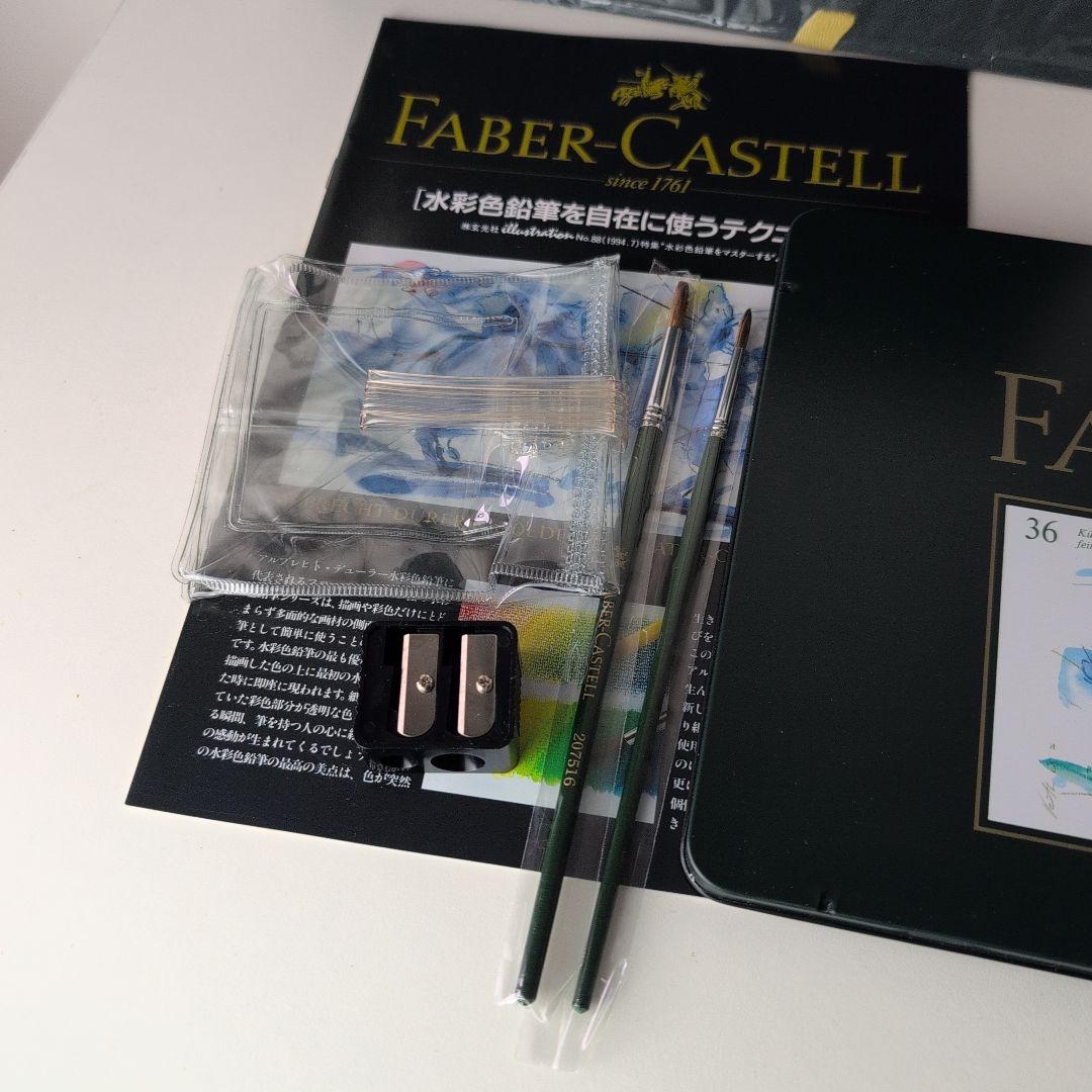 【ほぼ新品】ファーバーカステル　画材セット　アクアレルスティック36色　ケース