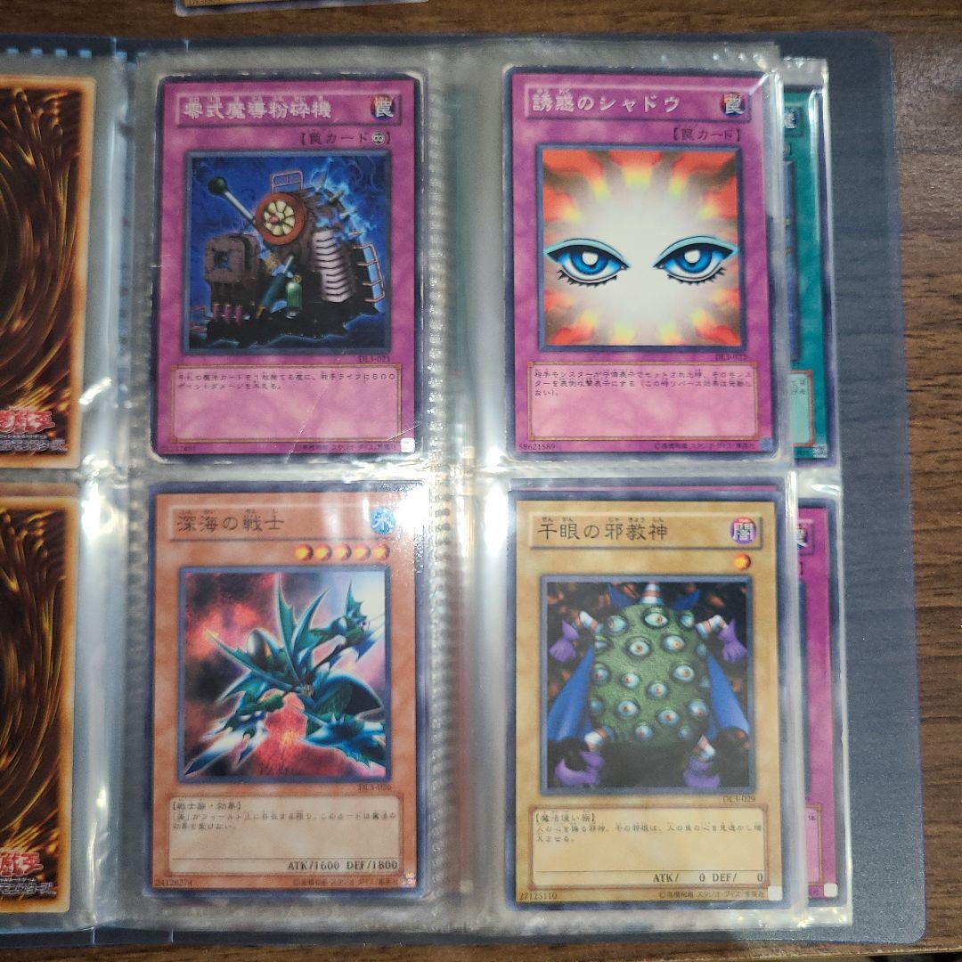 DUELIST LEGACY デュエリストレガシー 収録 まとめ DL