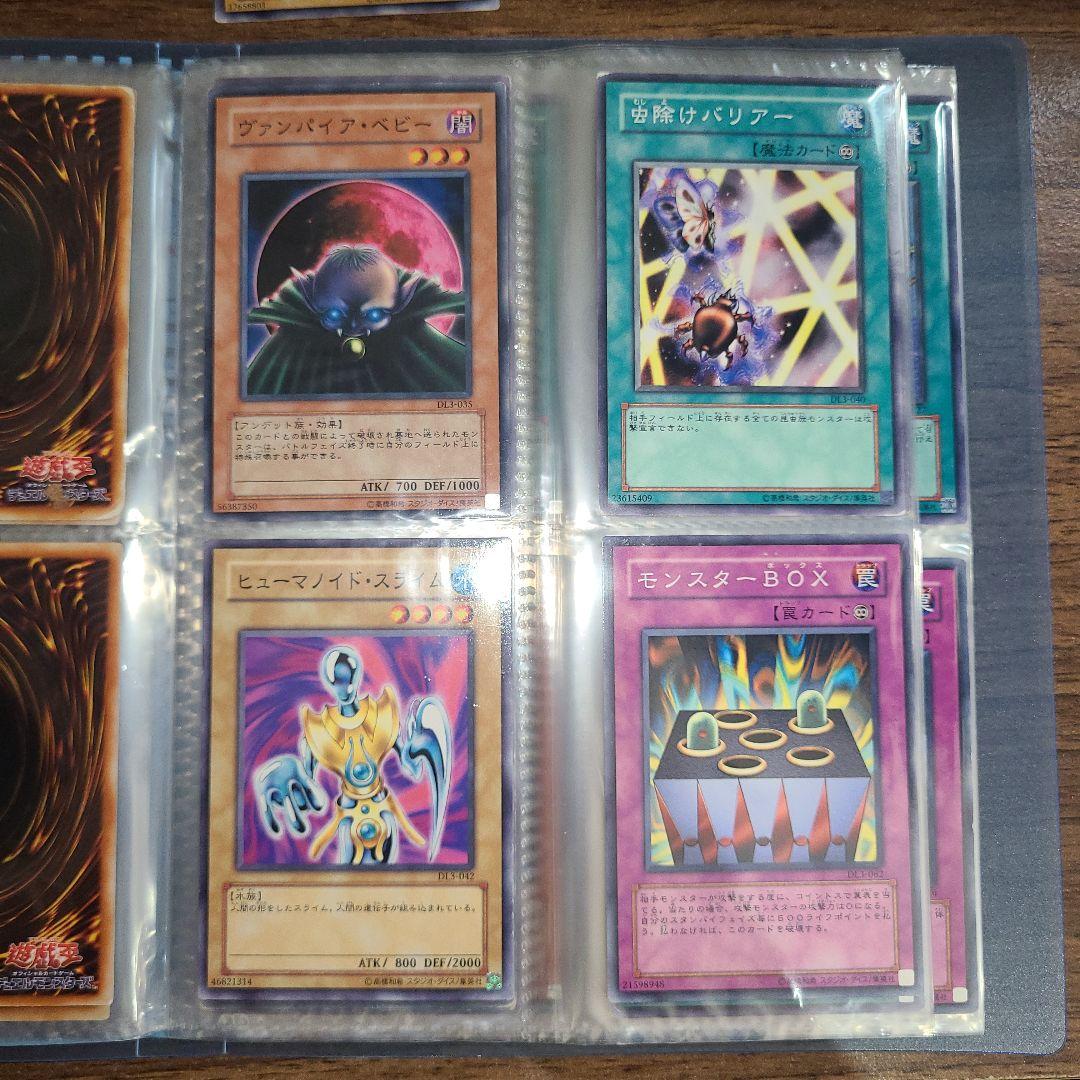 DUELIST LEGACY デュエリストレガシー 収録 まとめ DL
