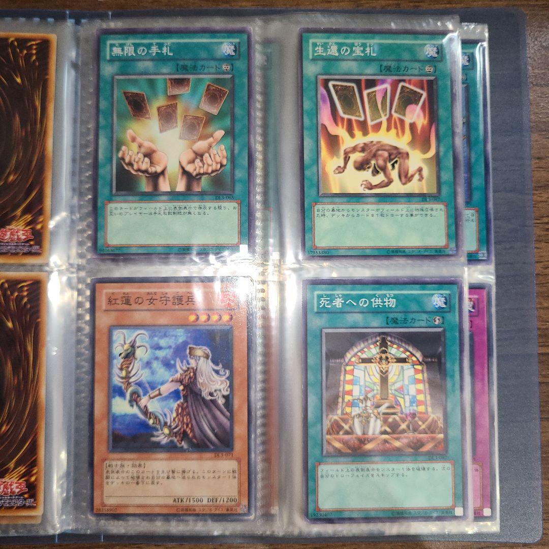 DUELIST LEGACY デュエリストレガシー 収録 まとめ DL