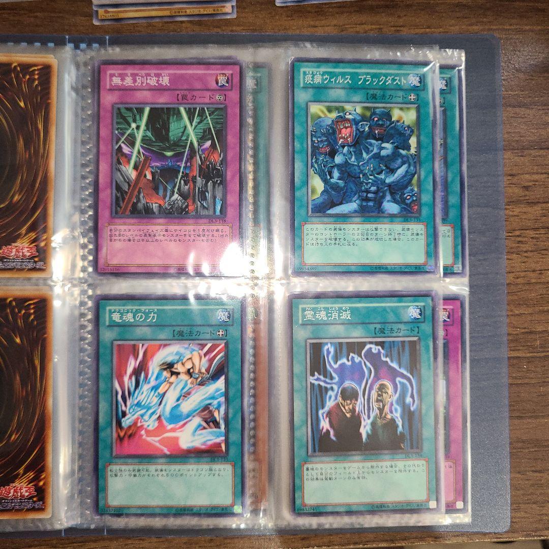 DUELIST LEGACY デュエリストレガシー 収録 まとめ DL