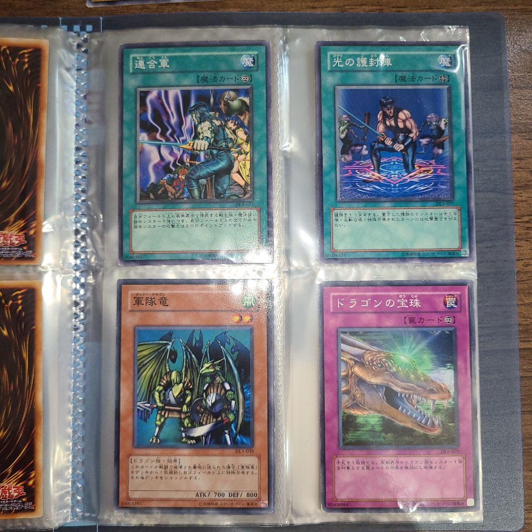 DUELIST LEGACY デュエリストレガシー 収録 まとめ DL