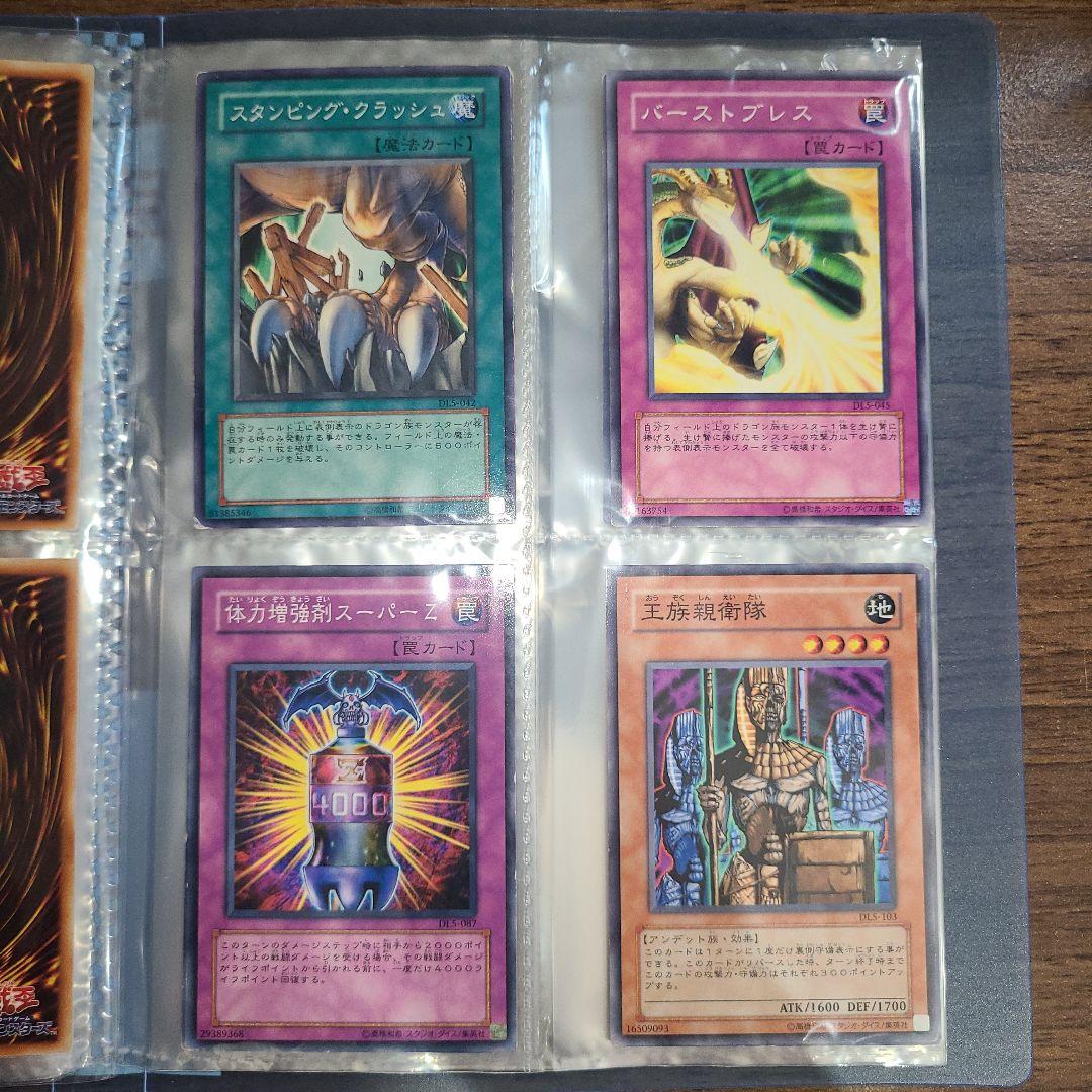 DUELIST LEGACY デュエリストレガシー 収録 まとめ DL