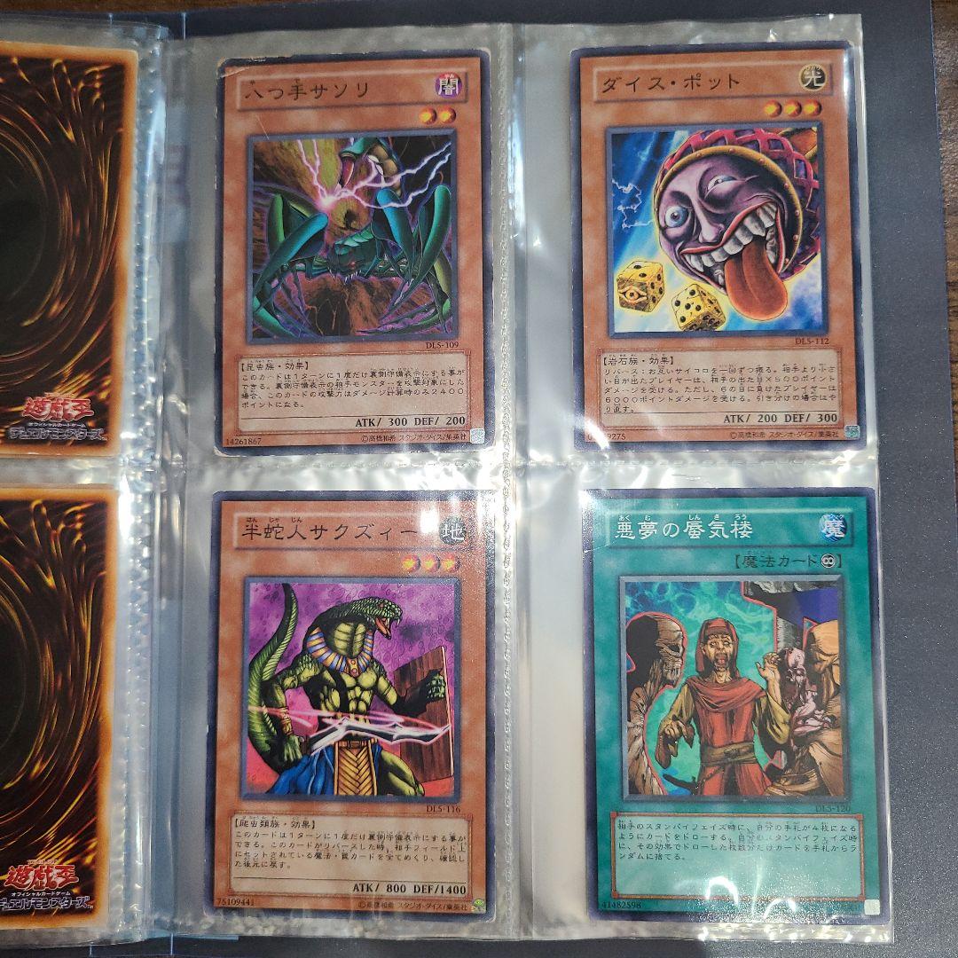 DUELIST LEGACY デュエリストレガシー 収録 まとめ DL