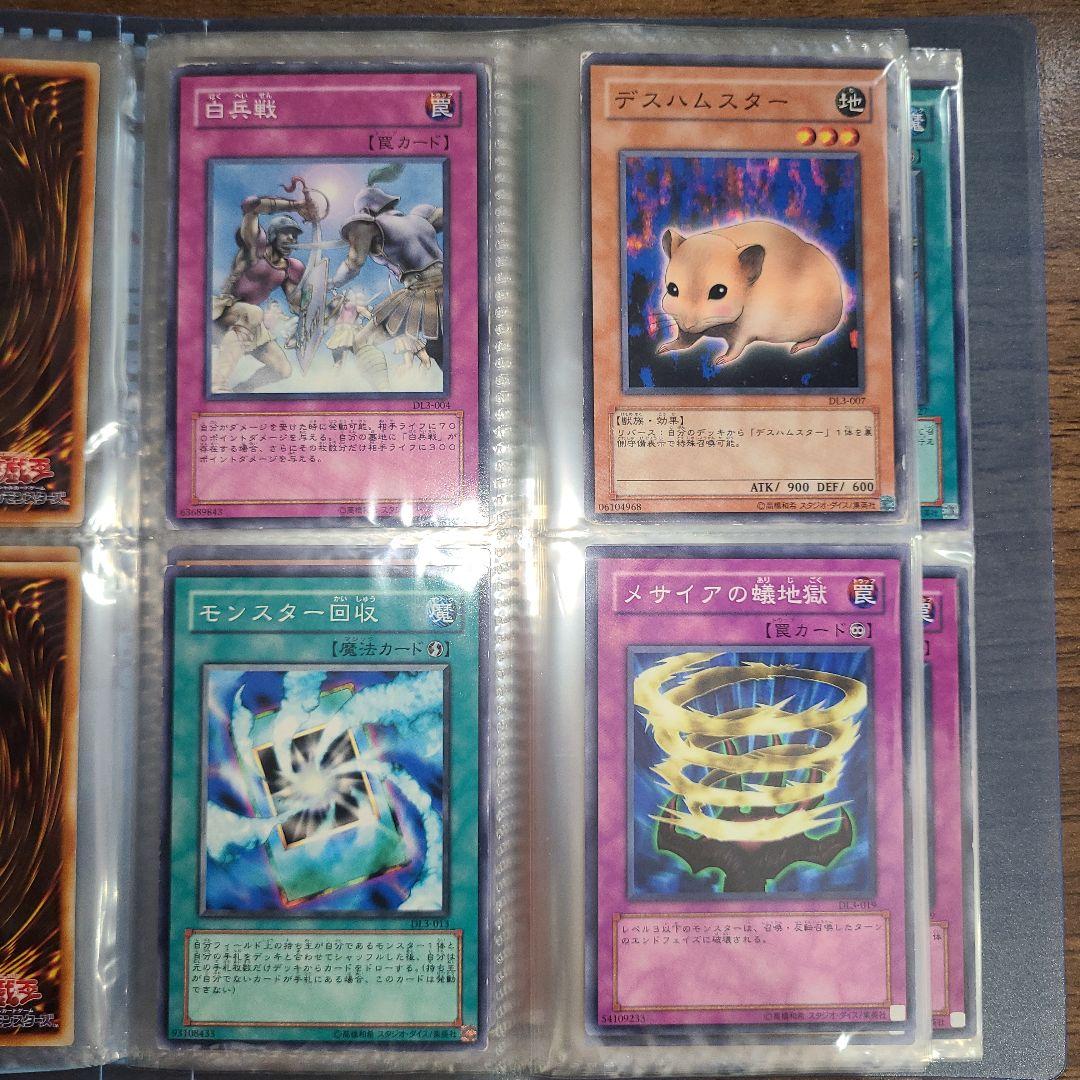 DUELIST LEGACY デュエリストレガシー 収録 まとめ DL