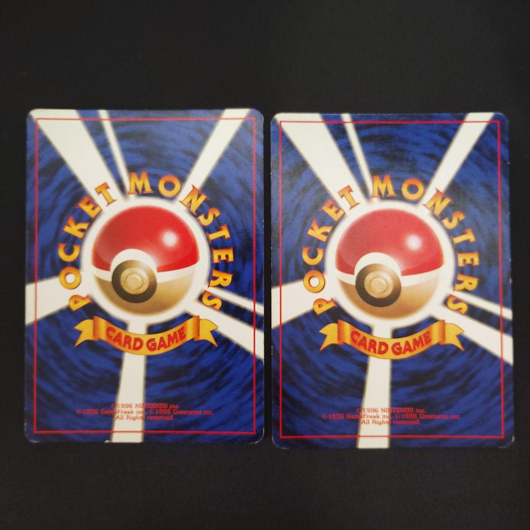 サンダー　旧裏マークなし、あり★セット