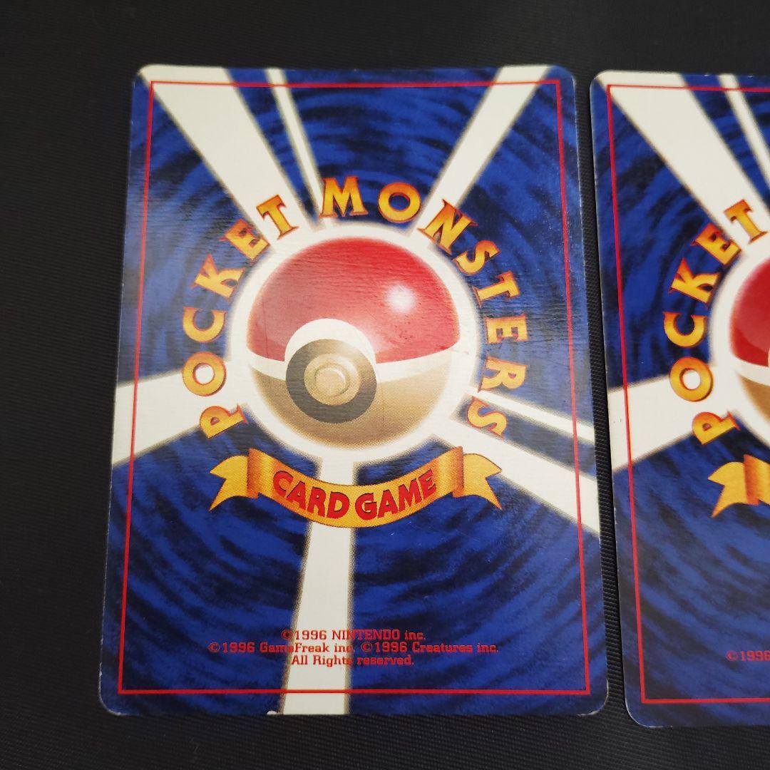 サンダー　旧裏マークなし、あり★セット