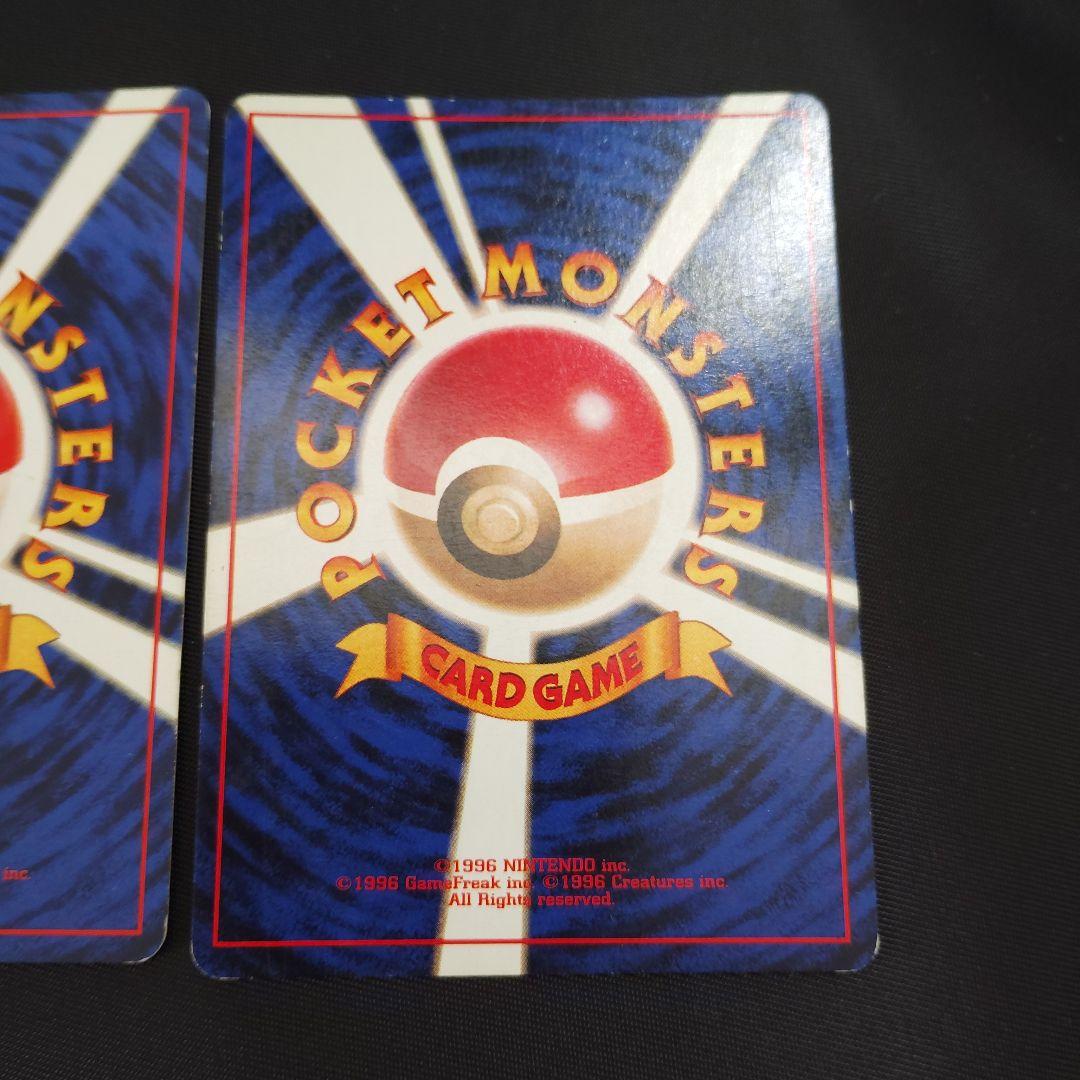 サンダー　旧裏マークなし、あり★セット