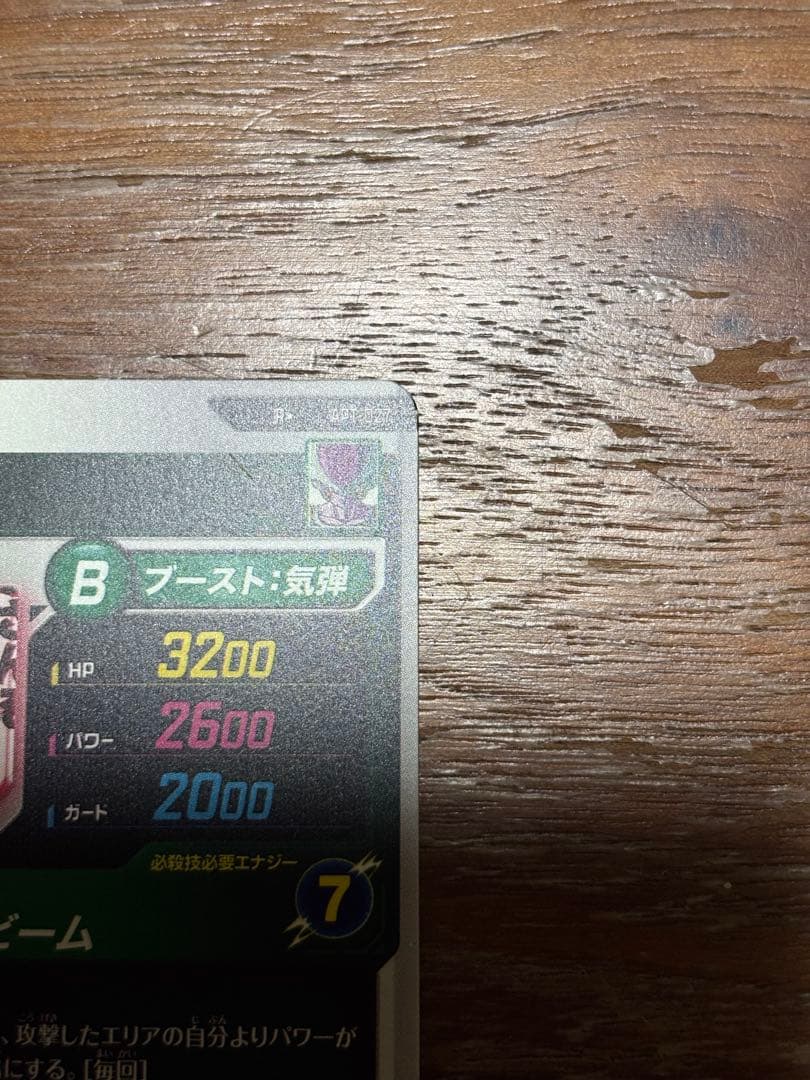 ドラゴンボールスーパーダイバース アドバンスパック フリーザ パラレル