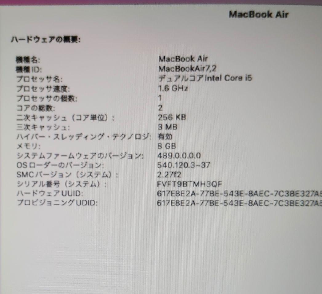 【美品】MacBook Air (13-inch, Early 2016モデル)
