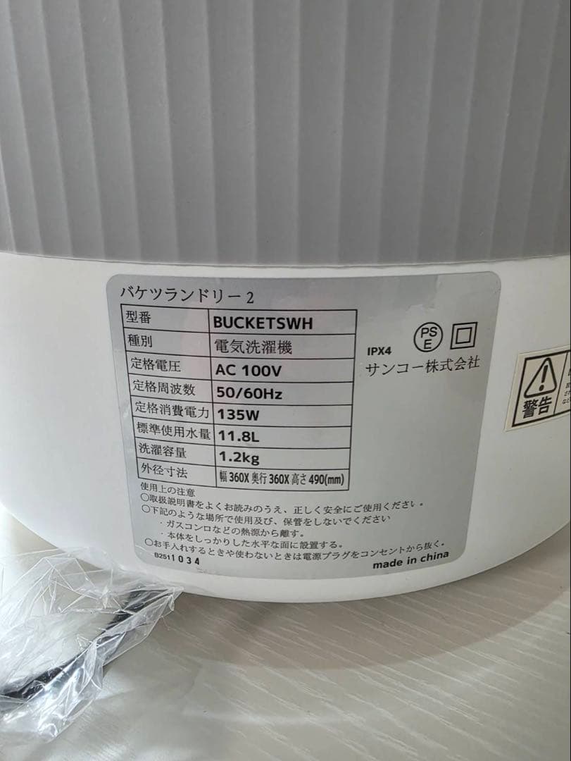 THANKO バケツ式 洗濯機 バケツランドリー2 小型 コンパクト 洗い専用