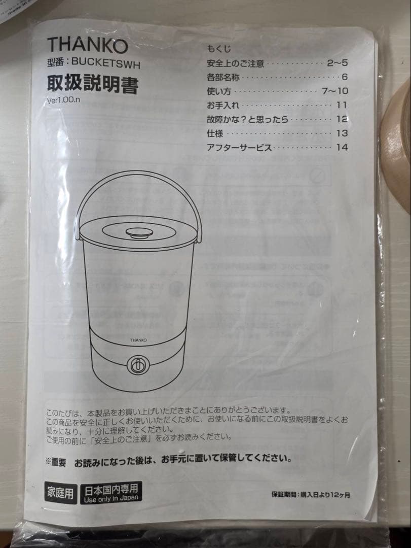 THANKO バケツ式 洗濯機 バケツランドリー2 小型 コンパクト 洗い専用
