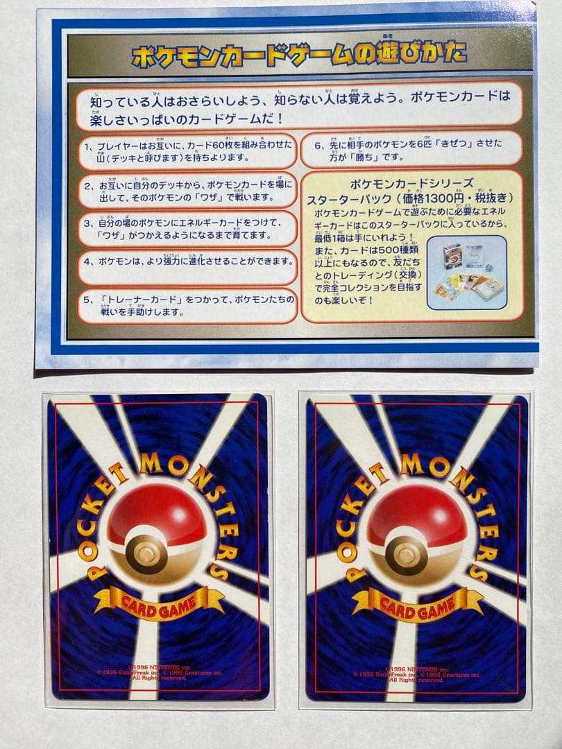 ポケモンカードANAスペシャルバージョンそらをとぶピカチュウ カイリュー台紙付き
