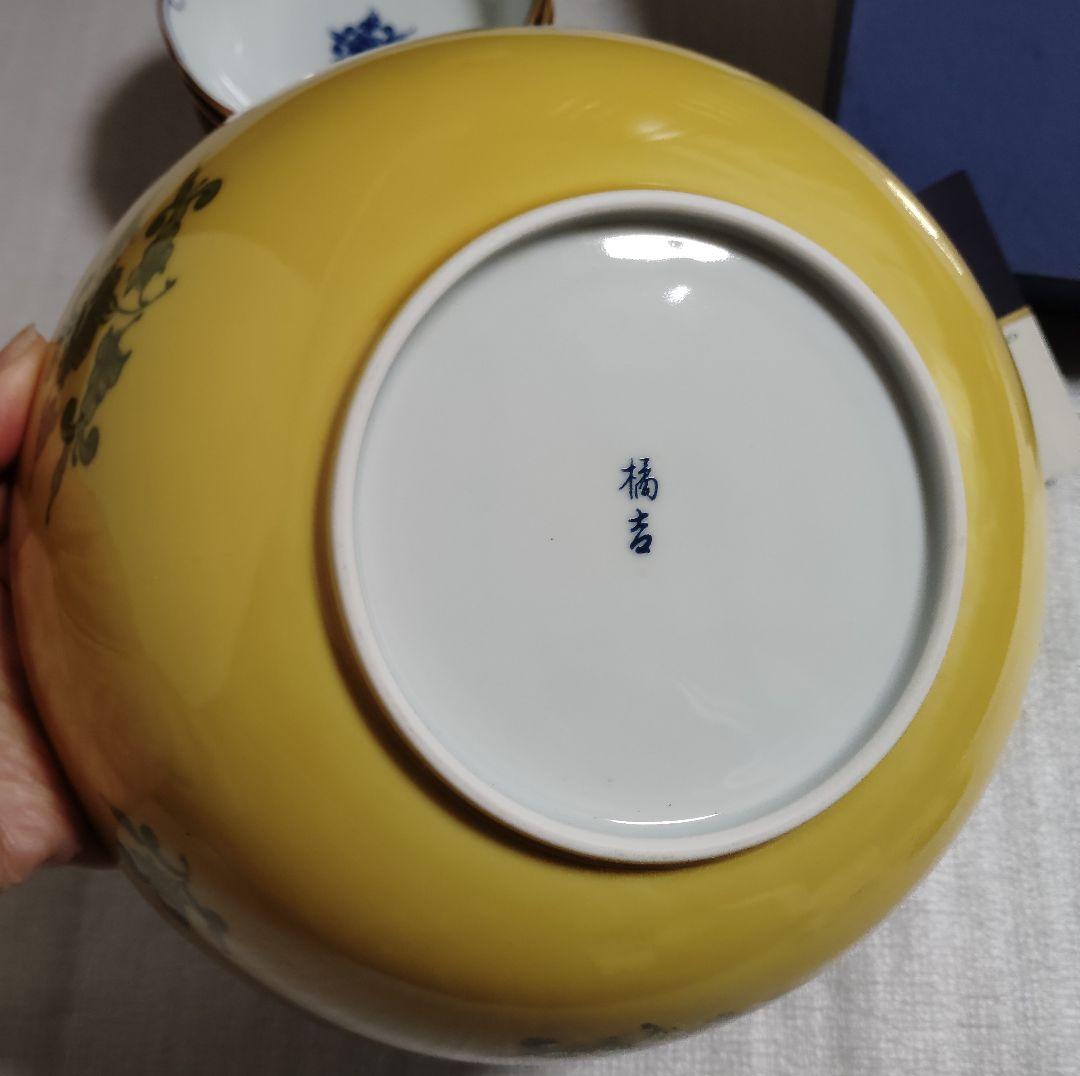 新品　未使用　たち吉 黄地輪花 中鉢 深皿 大皿 盛鉢 橘吉 黄地 小鉢　黄色