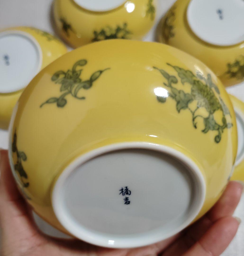 新品　未使用　たち吉 黄地輪花 中鉢 深皿 大皿 盛鉢 橘吉 黄地 小鉢　黄色