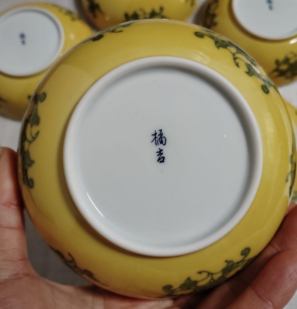 新品　未使用　たち吉 黄地輪花 中鉢 深皿 大皿 盛鉢 橘吉 黄地 小鉢　黄色