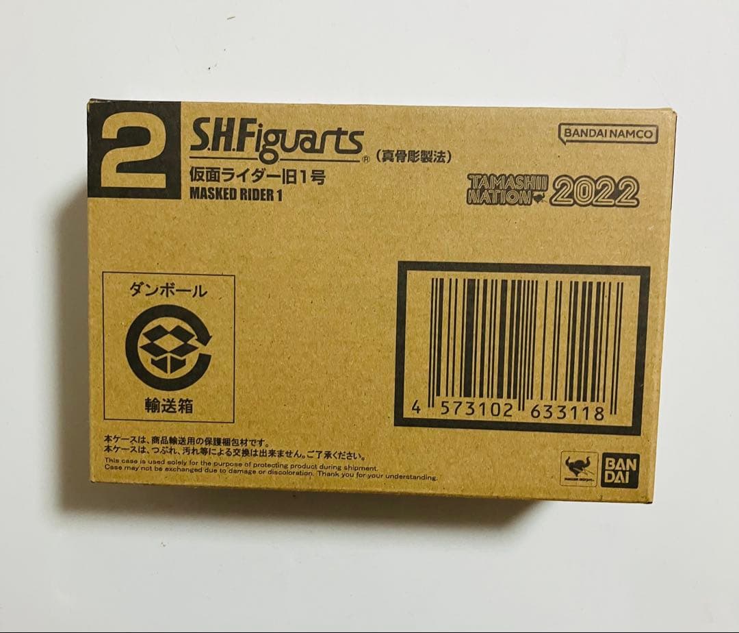 【新品未開封】S.H.Figuarts（真骨彫製法） 仮面ライダー旧1号