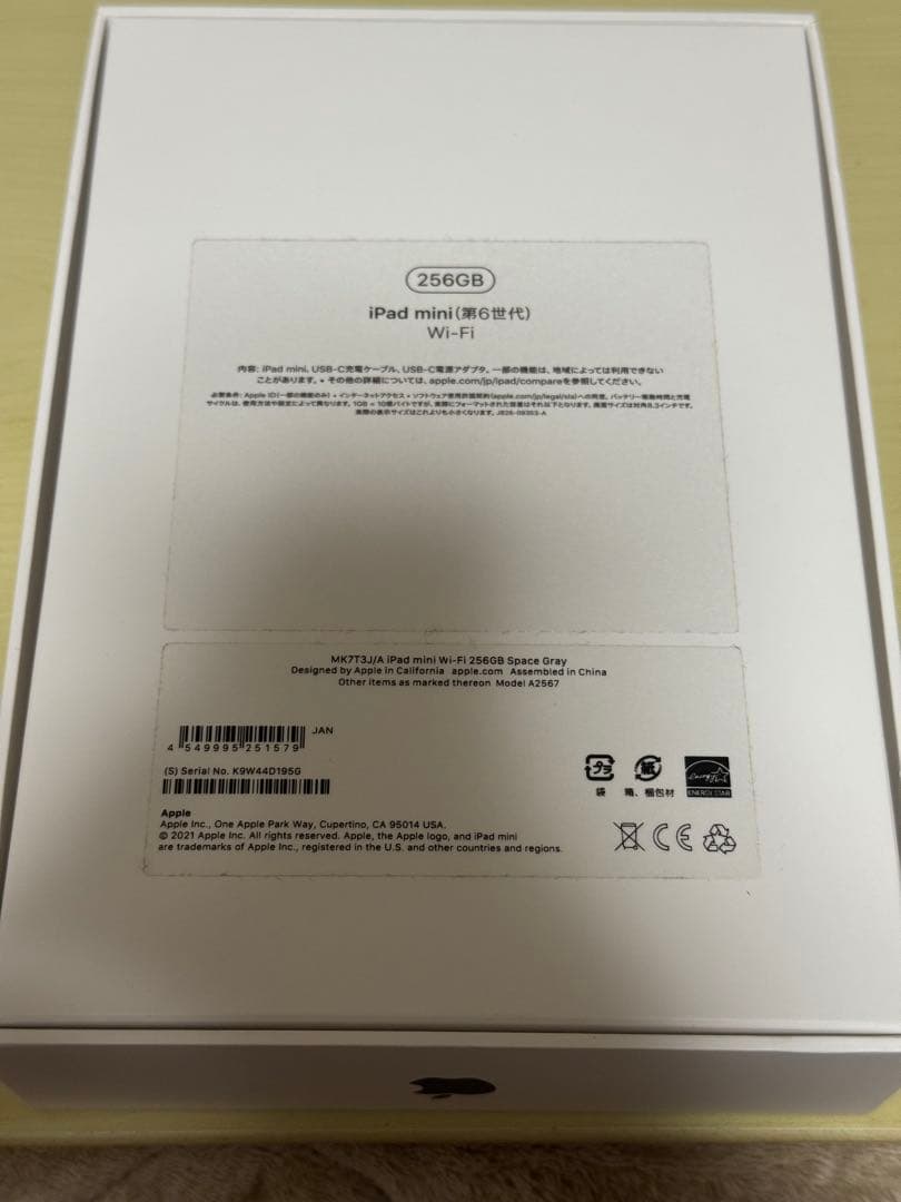 (美品)iPad mini 第6世代 Wi-Fi 256GB スペースグレイ