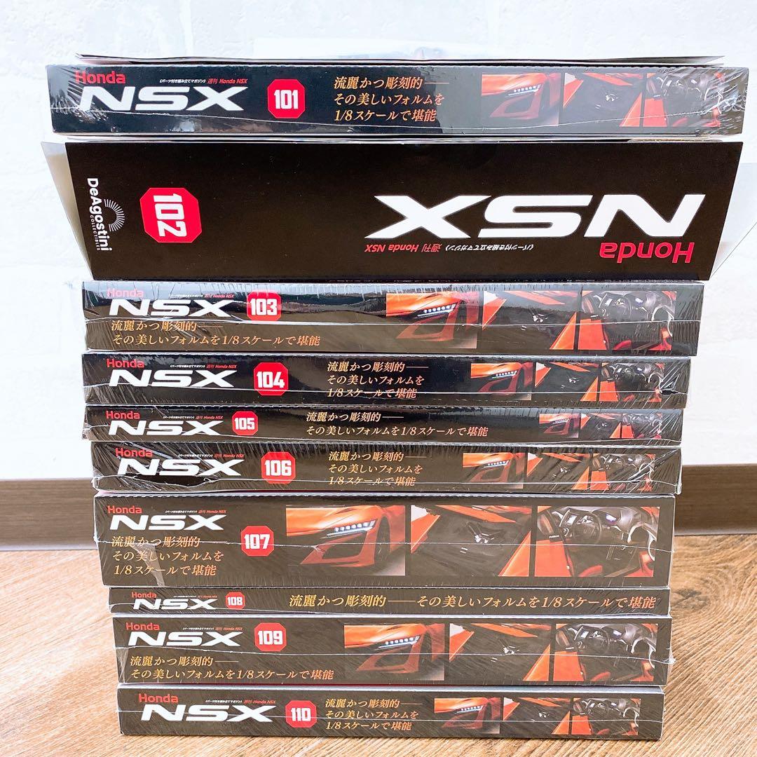 現状品 デアゴスティーニ 週刊 Honda NSX 1/8 1〜110