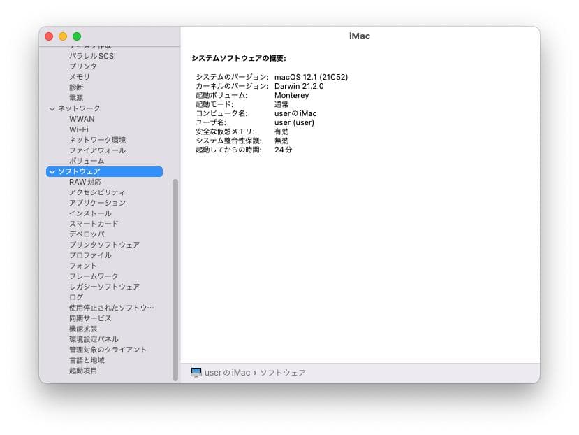 iMac美品/Monterey/ Win11/ AdobeCS2 /Office
