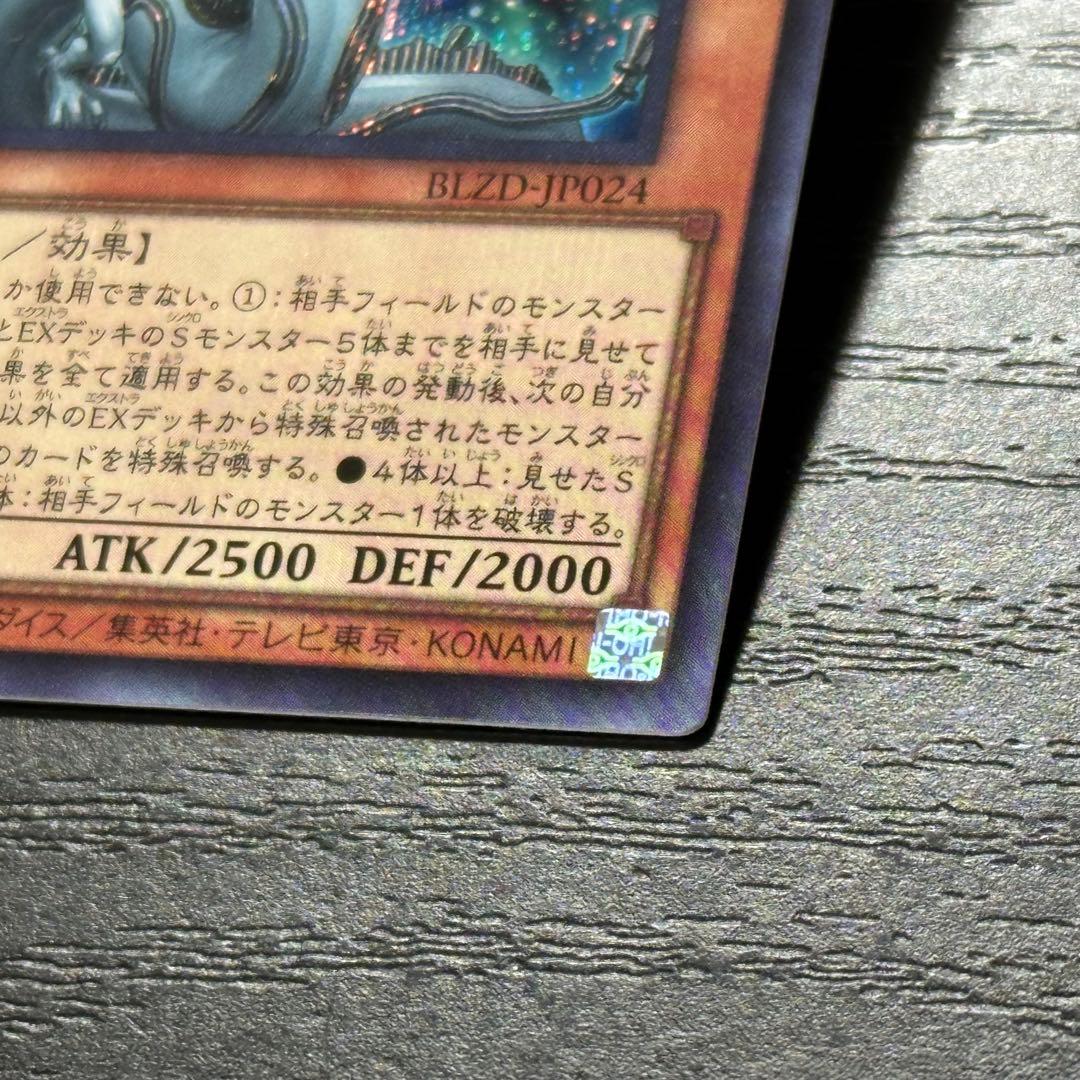 遊戯王 調和ノ天救竜 シークレット 日版