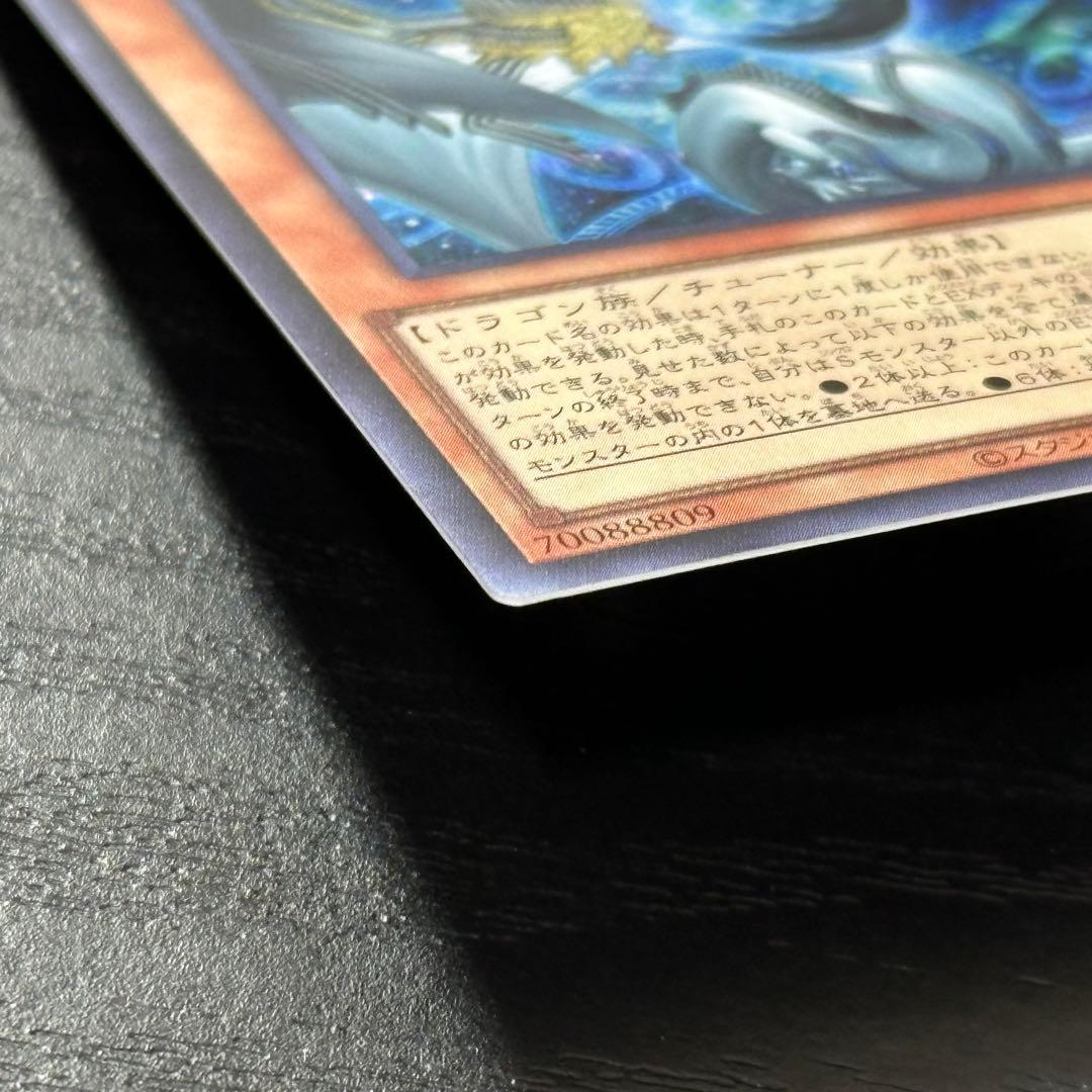 遊戯王 調和ノ天救竜 シークレット 日版