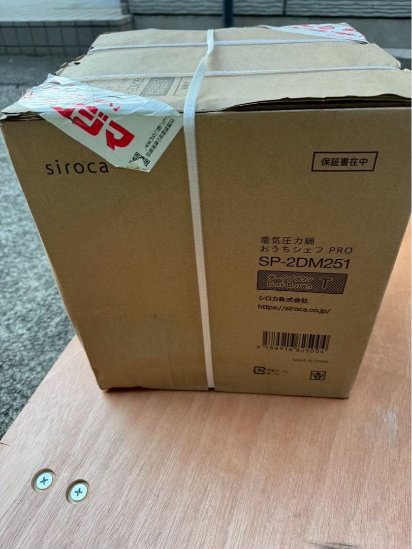 未開封siroca シロカ 電気圧力鍋 おうちシェフ PRO SP-2DM251