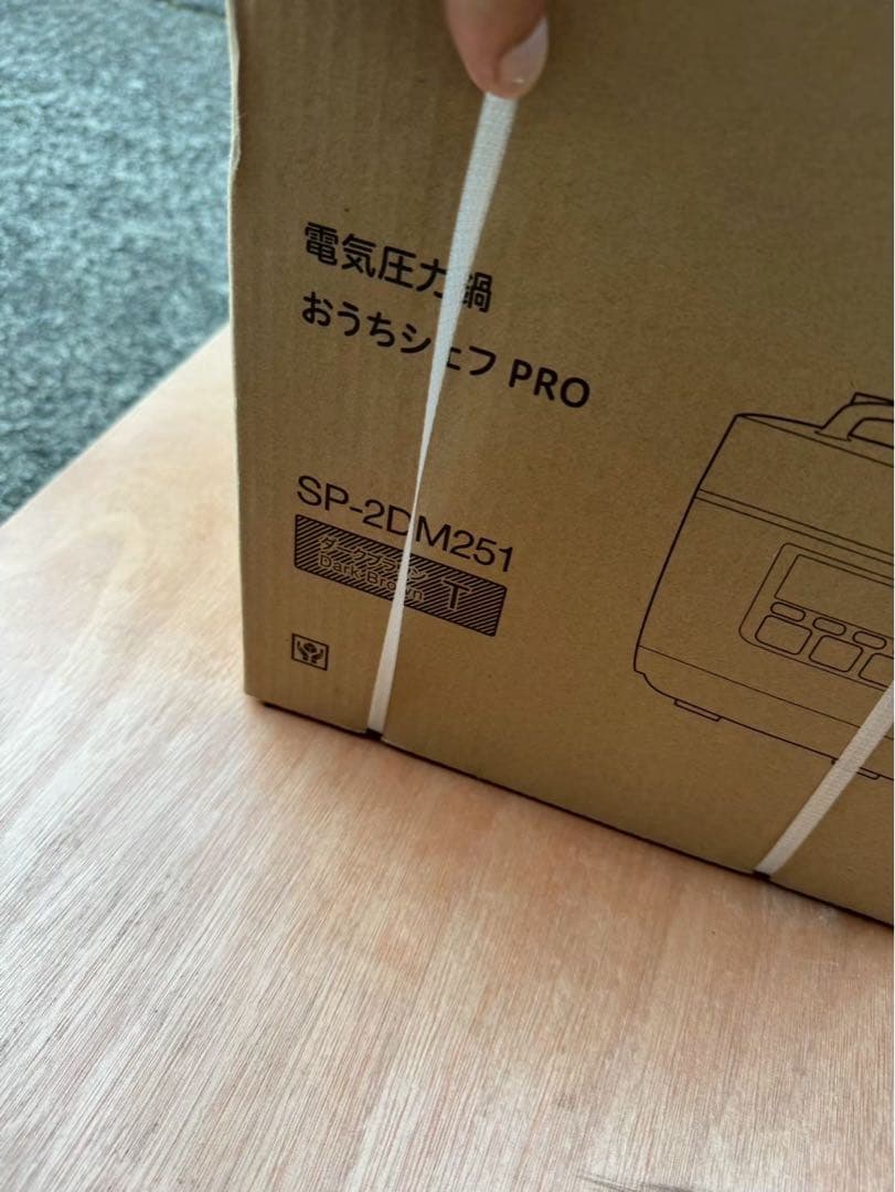 未開封siroca シロカ 電気圧力鍋 おうちシェフ PRO SP-2DM251