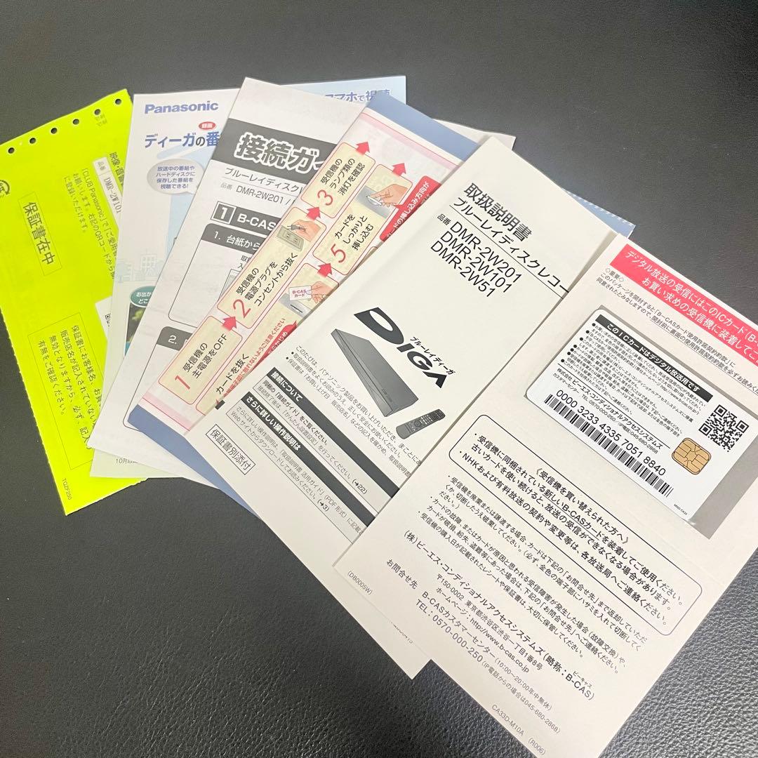 【未使用品】パナソニックブルーレイレコーダー DIGA DMR-2W101