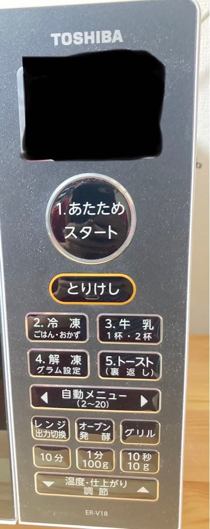 ☆ 良品！！ 2022年製 東芝 オーブンレンジ ER-V18 TOSHIBA