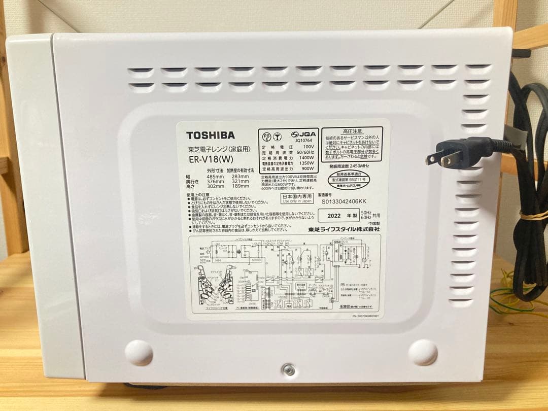 ☆ 良品！！ 2022年製 東芝 オーブンレンジ ER-V18 TOSHIBA