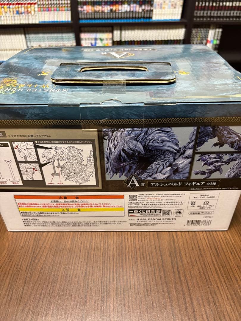 一番くじ モンスターハンターワイルズ A賞アルシュベルド フィギュア