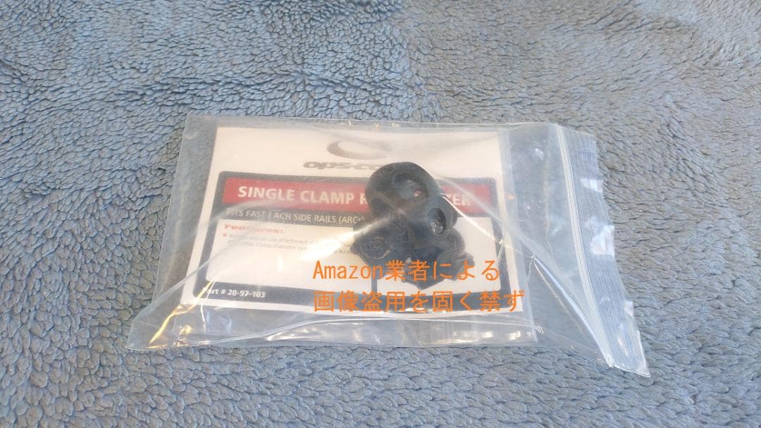個人装備 OPS-CORE: SINGLE-CLAMP RAIL ADAPTER/0165