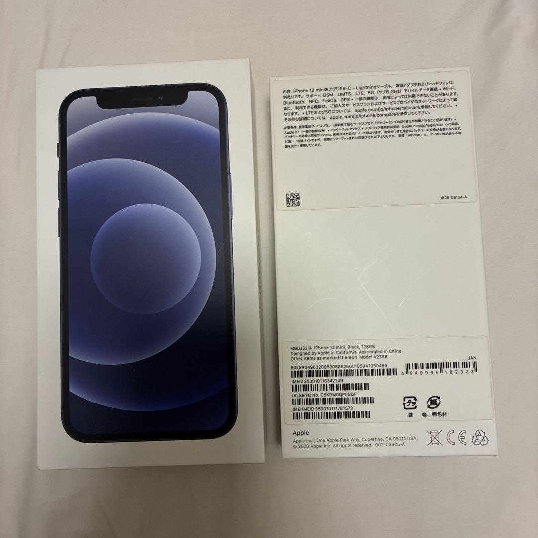 iPhone 12 mini ブラック　128G