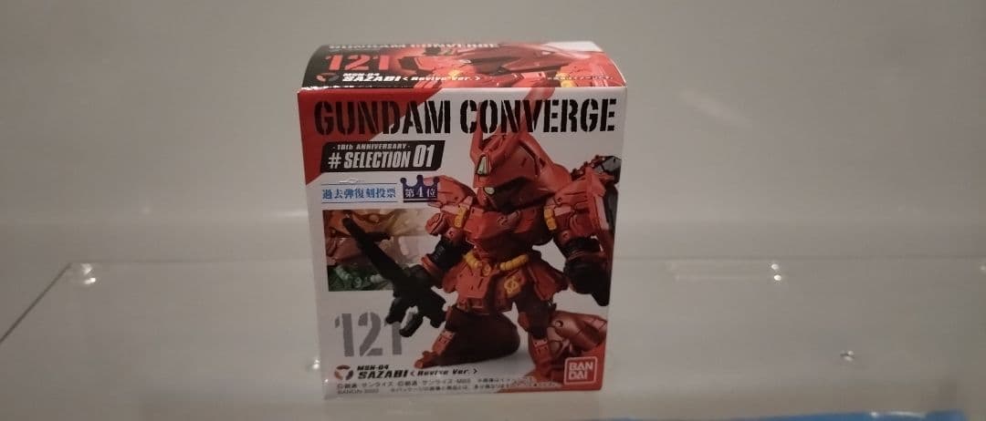 ガンダムコンバージセット
