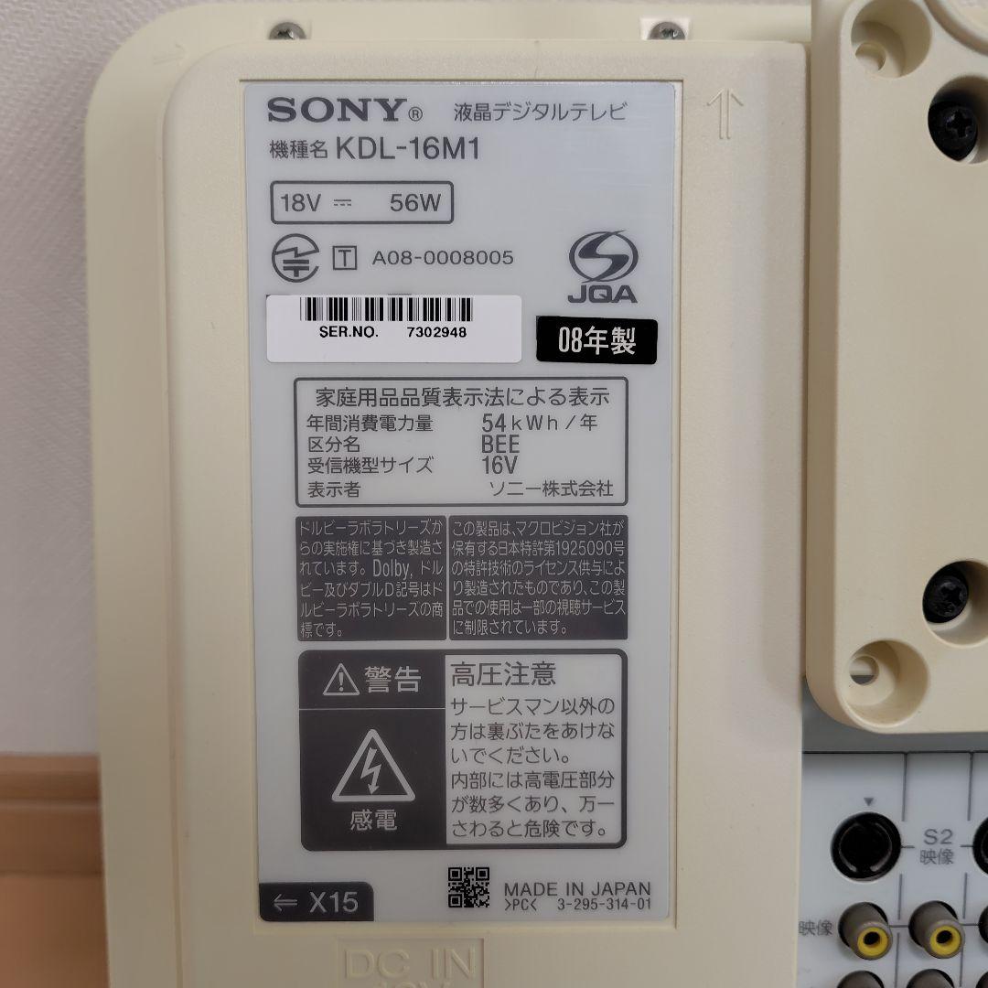 【希少色】SONY BRAVIA 液晶テレビ 本体
